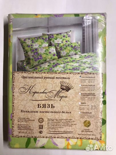 Постельное белье 1.5 х спальное новое