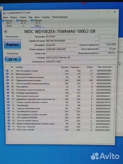 Жесткий диск 1 тб