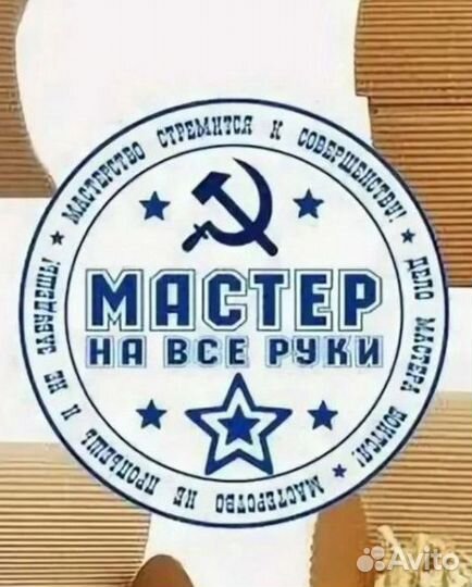 Частный мастер сантехник