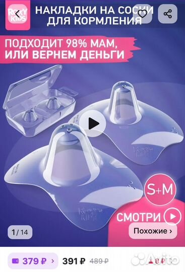 Накладки на грудь для кормления