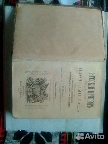 Коллекционная книга 1901 г санкт петербург