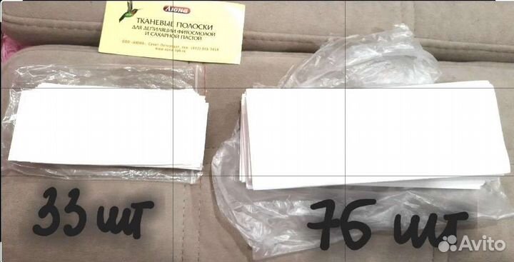 Полоски для депиляции