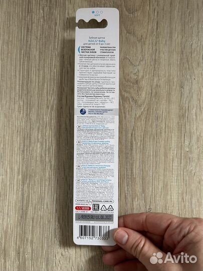 Детская зубная паста и щетка новые