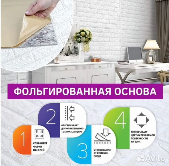 Самоклеющиеся 3D панели
