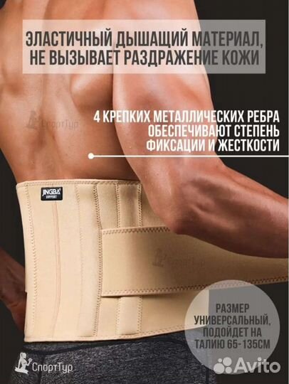 Пояс корсет поясничный ортопедический