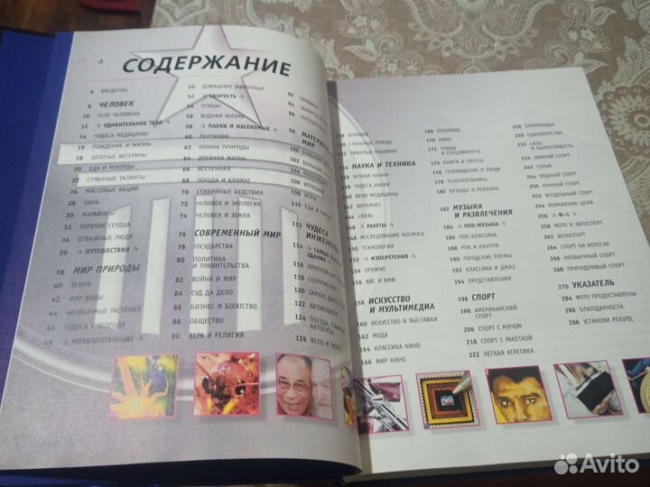 Книга рекордов гиннесса