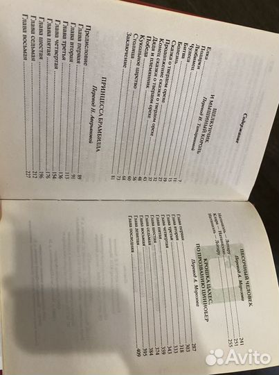 Книги Гофман Вербер