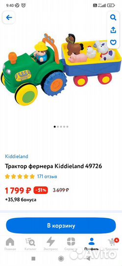 Детские игрушки трактор