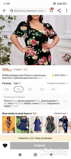 Платье shein 1xl