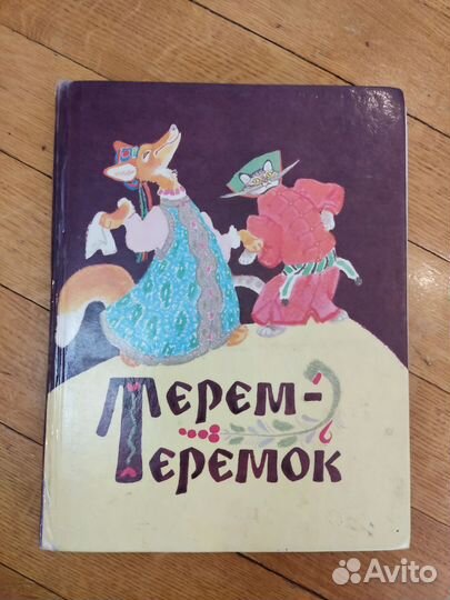 Детские книги часть 2