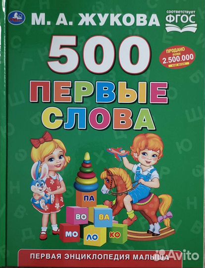 Обучающие книги Жуковой