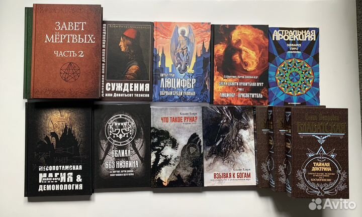Оккультизм/Таро книги