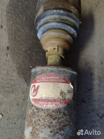 Кардан длинный Niva chevrolet