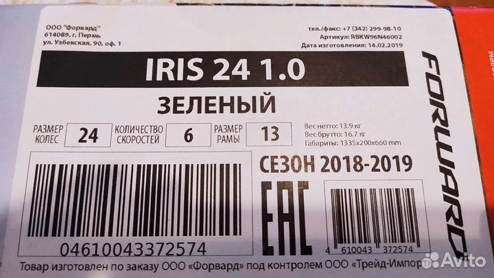 Велосипед бу для подростка