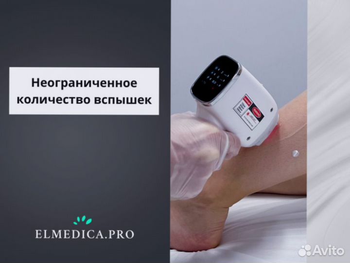 Аппарат лазерной эпиляции макспро 2000 Вт 2024