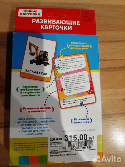 Новые развивающие карточки для детей 0+, игрушки