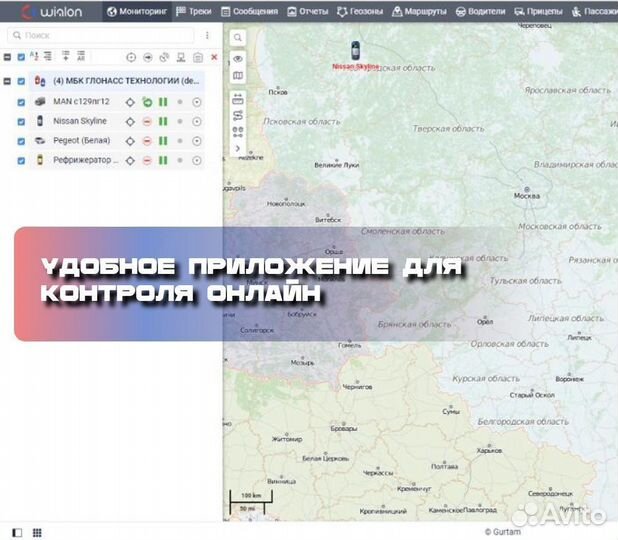 Глонасс/GPS для cельхозтехники