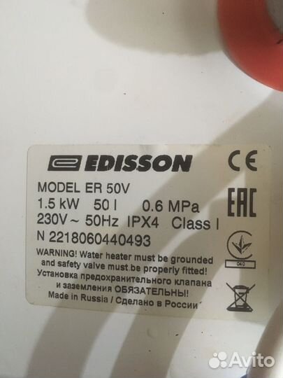 Водонагреватель накопительный 50л