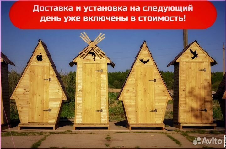 Уличный туалет SHP791