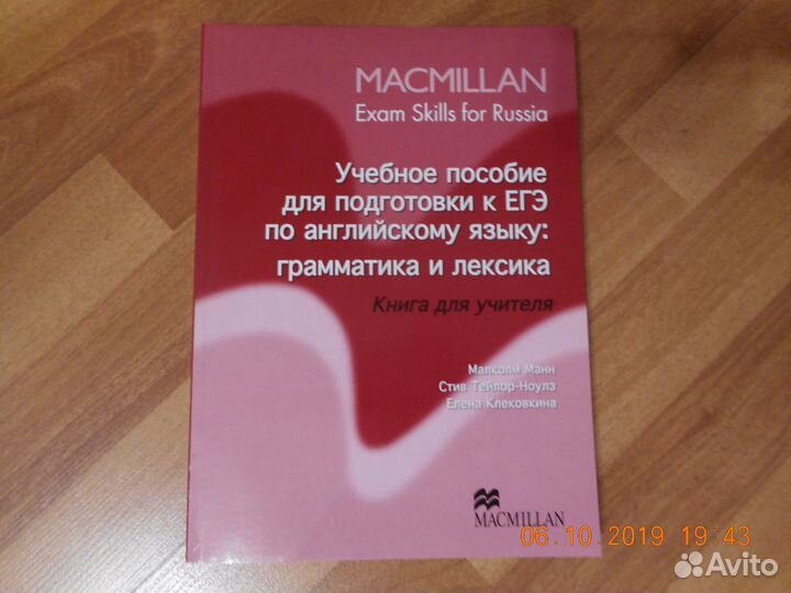 Учебники по английскому языку