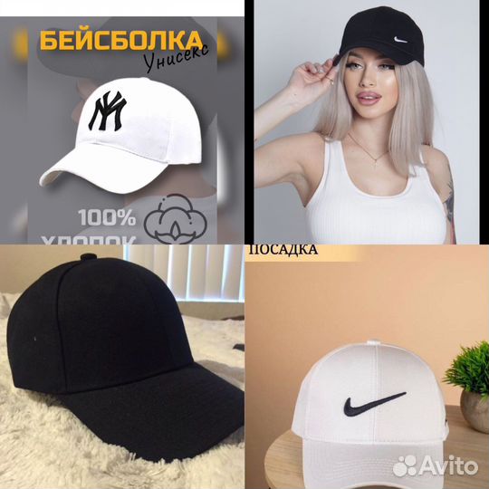 Кепка бейсболка в ассортименте
