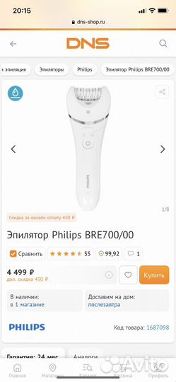 Эпилятор philips