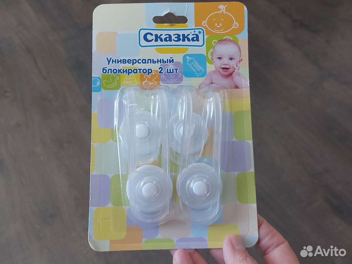Блокираторы детские