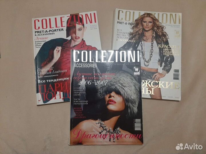 Журналы collezioni