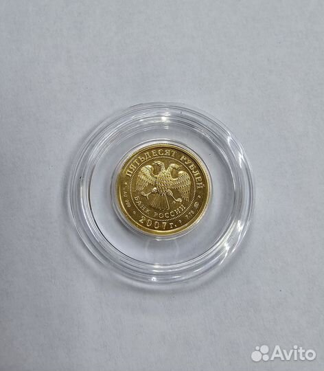 Золотая монета