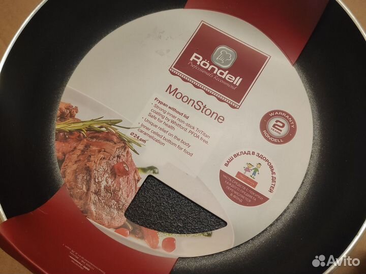 Сковорода Rondell MoonStone 24см