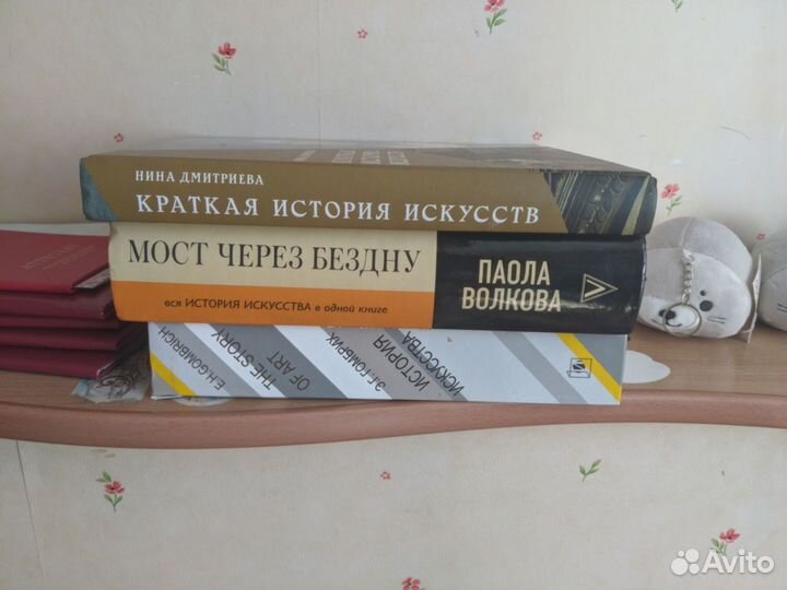 Книги про искусства