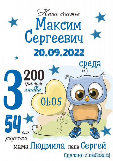 Детская метрика