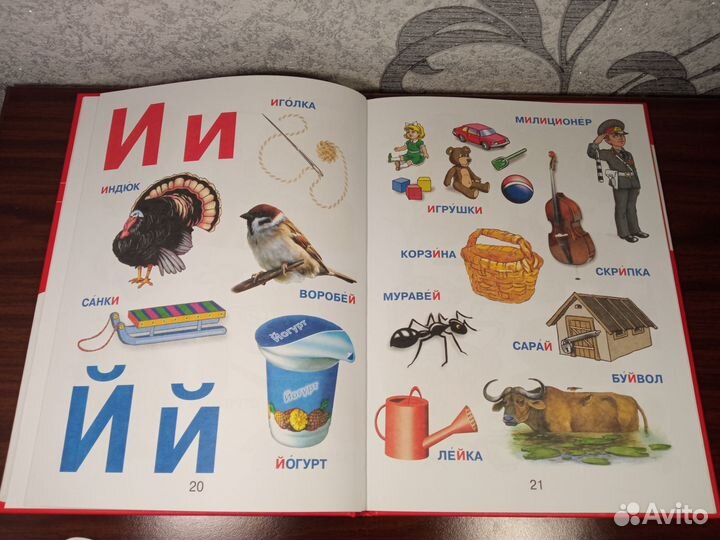 Азбука для малышей. Е. С. Чайка