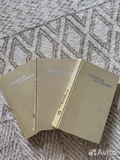 Сборник сочинений Сергея Есенина