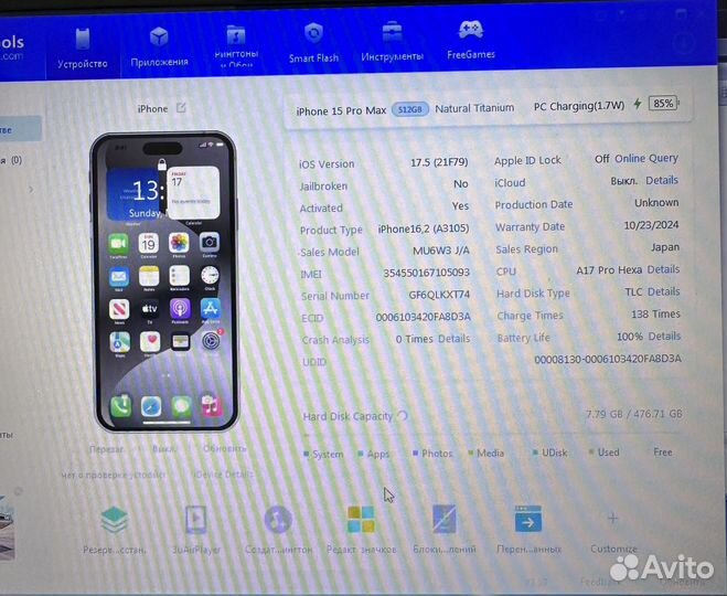 iPhone 15 Pro Max, 512 ГБ