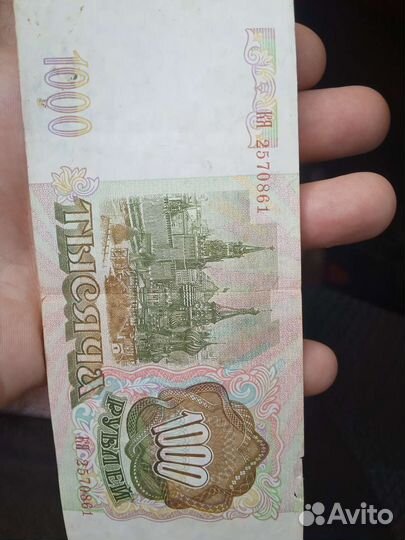 Купюра