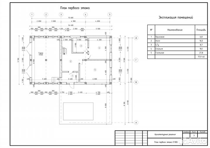 Архитектор проектировщик / Проект дома