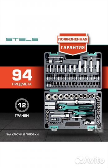 Набор инструментов stels 94 предмета, 12 граней