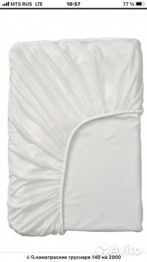 Наматрасник 140 200 Икея Grusnarv