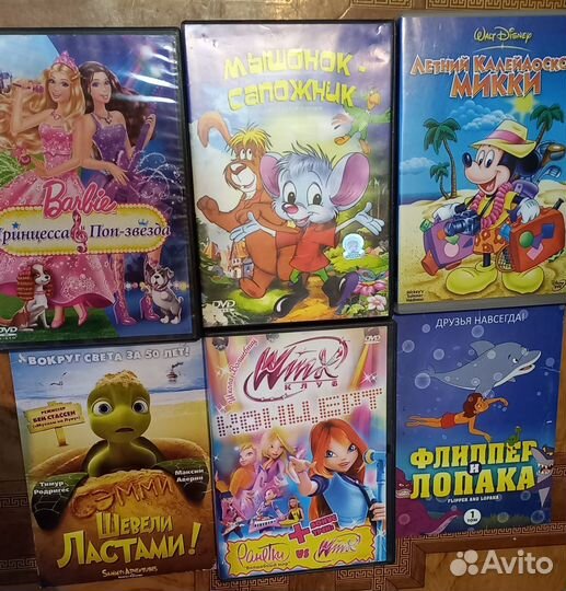 Dvd диски мультфильмы