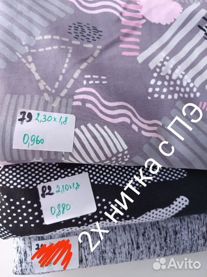 Футер двунитка с пэ, кулирка. Лоскут весовой