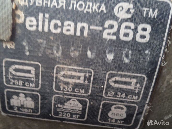 Надувная лодка