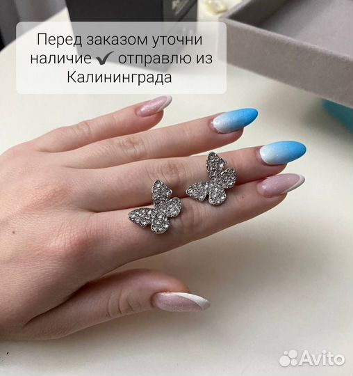 Серьги бабочки сверкающие со стразами гвоздики