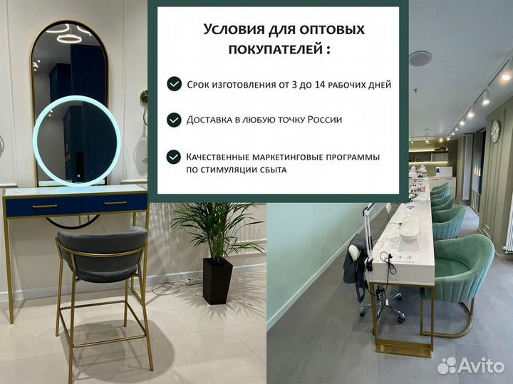 Кресло для салона