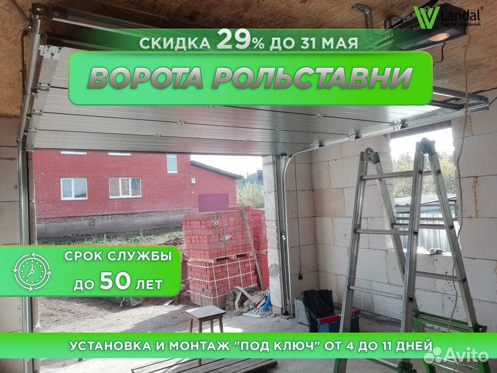 Ворота гаражные