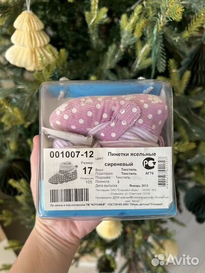 Пинетки котофей 17 новые