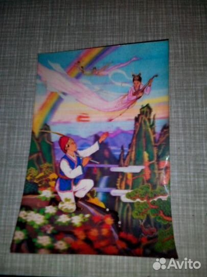 Почтовая карточка объёмная