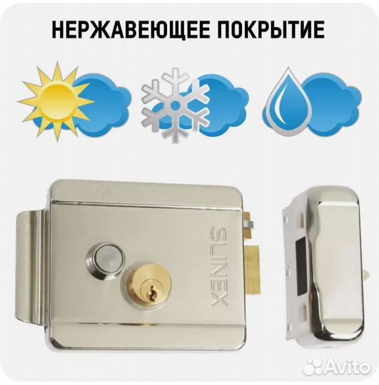 Электро механический замок