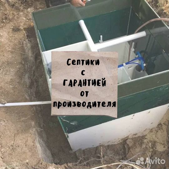 Септик от производителя