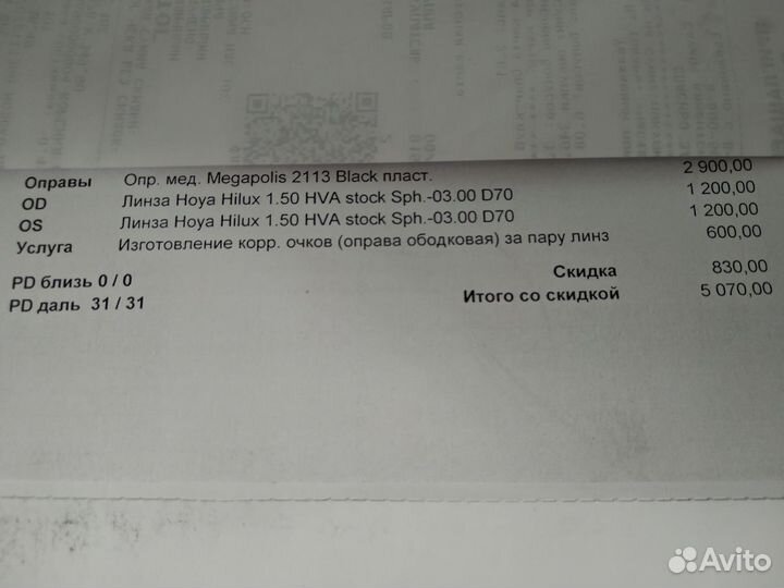Очки для дали, - 3,0, состояние отличное